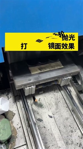 Automatic Buffing & Polishing Machine | Laser Cut & Stamped Metal Parts Finishing