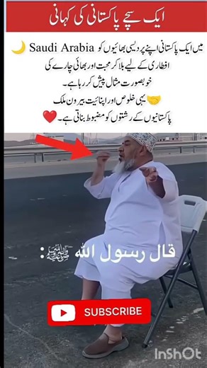 True Pakistani Spirit of Brotherhood in Ramadan 🤝🌙:#PakistaniSpirit #Ramadan #Brotherhood#Pakistani