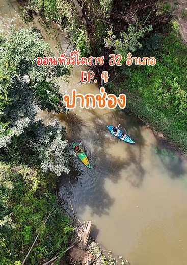 ออนทัวร์โคราช 32 อำเภอ EP:4 ปากช่อง เมืองท่องเที่ยว ที่สามารถเที่ยวได้ตลอดทั้งปี | ที่นี่ นครราชสีมา