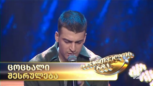 👏👏 "საქართველოს ხმის" ფინალი - "ერეკლე, შენ ჩაატარე მასტერკლასი" - ჟიურის შეფასება ერეკლე თურქაძეს ფინალურ ლაივშოუზე. 🔶 Live: 👉 https://www.facebook.com/share/v/1AkaFtCz1s/ | Rustavi 2 • რუსთავი 2