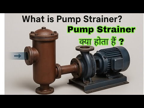 Pump Strainer | What is Pump Strainer And it's Function