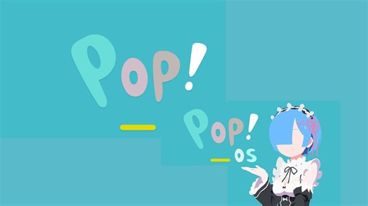Pop OS Cosmic Beta版本 裸机体验