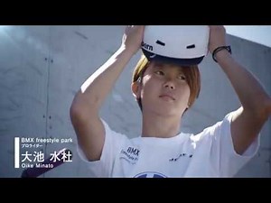 ライト電業株式会社CM（Try BMXライダー大池水杜 最高の瞬間 大池水杜選手ナレーター篇）