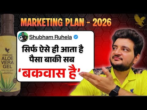 NEW MARKETING PLAN OF FOREVER LIVING PRODUCTS I FOREVER MAI PAISA KAISE AATA HAI ? #flpmarketingplan