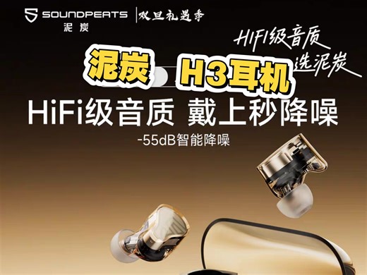 电竞玩家的性价比之选？泥炭H3开箱：低延迟 长续航，无线开黑真香！