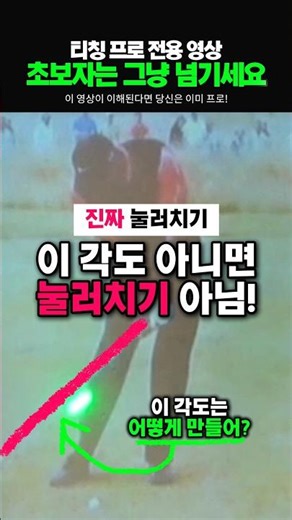 [Golfing Machine] Real Downward Strike Shaft Angle