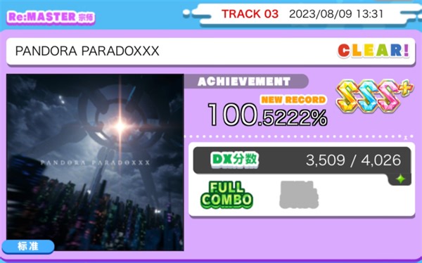 【理论rating最终战！】PANDORA PARADOXXX 100.5222 鸟加！