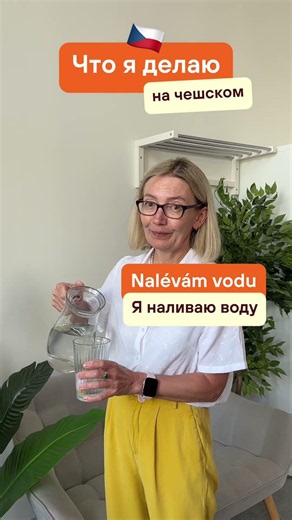 ЧЕШСКИЙ ЯЗЫК | ЧЕХИЯ🇨🇿