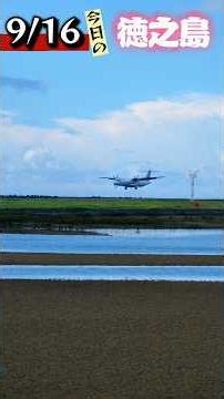 【Tokunoshima】今日の徳之島 2025/9/16 【徳之島】#徳之島 #浅間