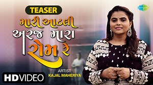 1.2M views · 10K reactions | કાજલ મહેરિયાનું આ નવું ગીત તમને ગમતી...