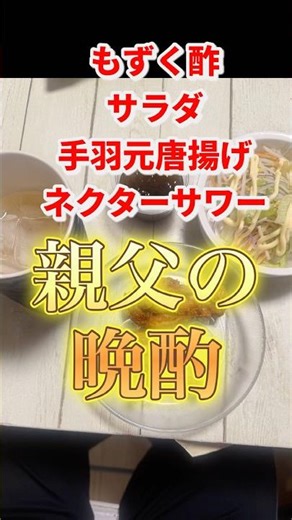 Why fried chicken wings go so well with alcohol #Evening drinks #Fried chicken #Beer companion