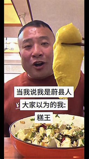 我真不会吃糕#家常菜 #吃什么 #饿了 #吃货