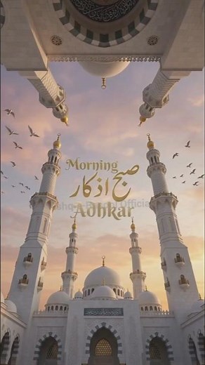 Morning Adhkar Every Muslim Should Recite Daily