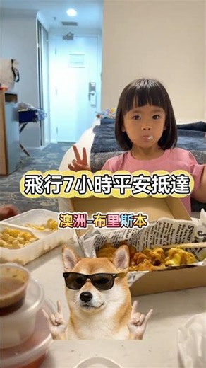 飛行7小時平安抵達「澳洲-布里斯本」#布里斯本英文怎麼說？#親子旅遊 #澳洲旅遊 #Woody_Yuni四處遊 #可樂旅遊
