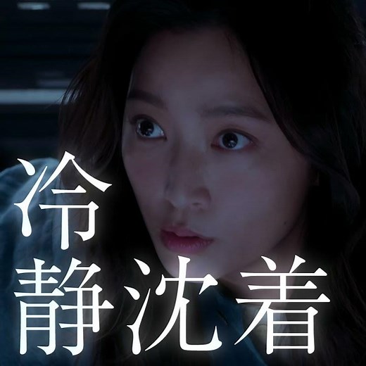 映画『CUBE 一度入ったら、最後』キャラクター映像【甲斐麻子】｜大ヒット上映中