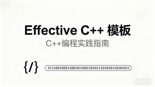 了解typename的双重意义2