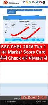SSC CHSL Ka Marks Kaise Dekhen 2026 ? How to Check SSC CHSL Score Card 2026 ? CHSL Result Check Kare