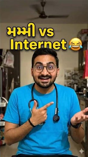 Doctor પહેલા ChatGPT,Google. #FunnyReels #Relatable #ComedyVideo #ViralReels #IndianComedy #trending