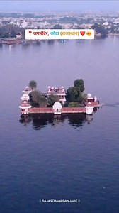 313K views · 10K reactions | Jagmandir, Kota (Rajasthan) ❤️ .  - @golden_films_kota . #kota #kotarajasthan #jaipur #rajasthan #jodhpur #india #udaipur #aiims #mumbai #rajasthani #kotadiaries #bikaner #ajmer #delhi #jaipurdiaries #jodhpurcity #kotafactory #udaipurcity #biology #jagmandir #jaisalmer #photography #smartcity #rajasthanisong #bundi #like #mbbs #jee #cbse #hangingbridge | Rajasthani Banjare | Facebook