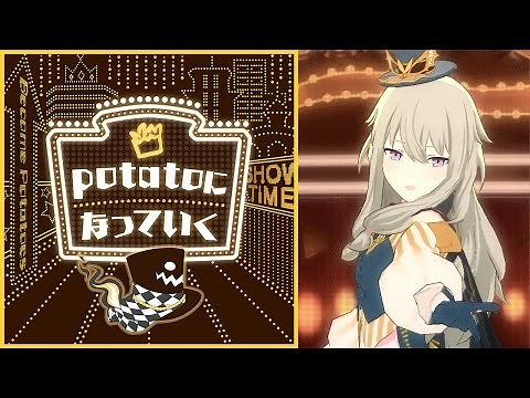 Becoming Potatoes | Wonderlands×Showtime (English Subbed) #Puroseka