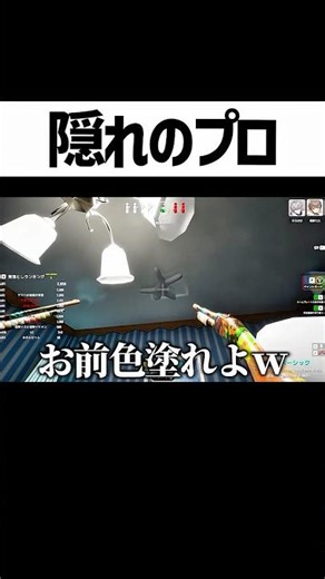 リスナーの隠れ方が上手すぎるかくれんぼ #めっちゃカメレオン #ゲーム実況 #そらびび