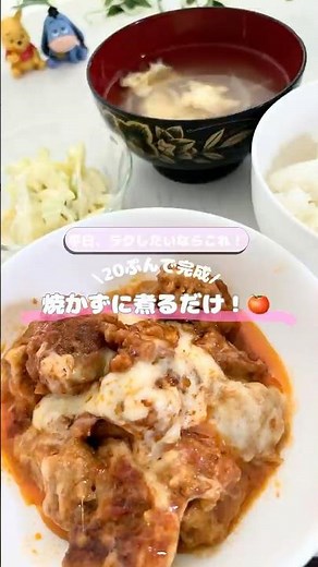 \\焼かないに煮込み肉団子/ #簡単レシピ #料理