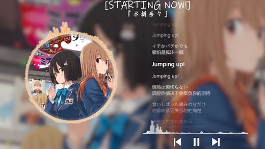 【日推歌单】《STARTING NOW!》（TV动画《这个美术社大有问题！》片头曲）
