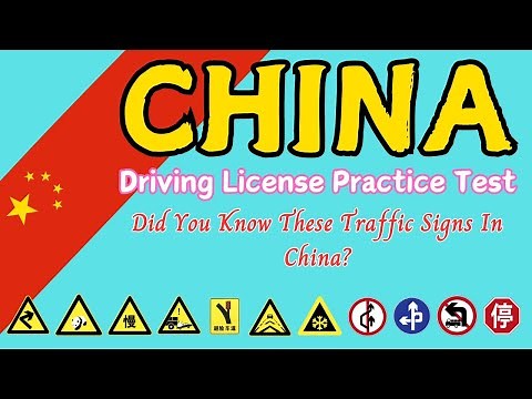 China Driving License Theory Test | Did You Know These Traffic Signs In China?
