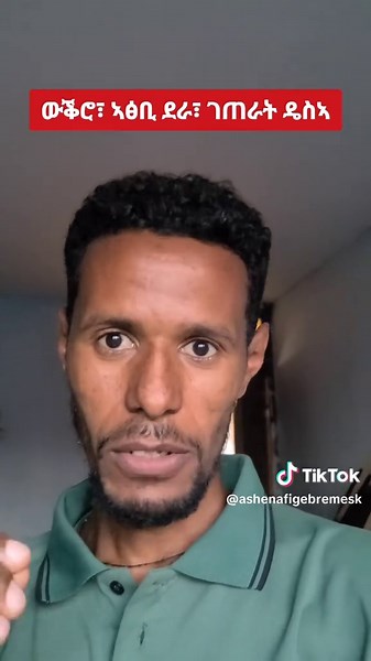 መስከረም 20/2019 ዓ.ም. ዕለታዊ መረጃ