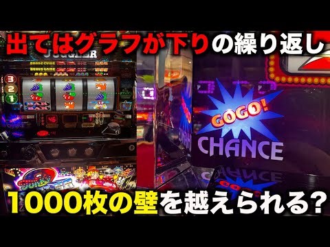 1000枚の壁を越えるまで打とうとしたジャグラーのその後が意外すぎた