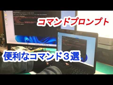 [Command Prompt] How to use the Command Prompt in Windows 11. Here are three commands that are ac...