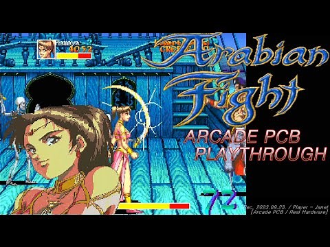 [Arcade PCB] Arabian Fight - Ramaya 1CC / アラビアンファイト / 아라비안 파이트 기판 공략 (라마야)