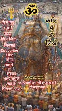 🔱विराट रामायण मंदिर🕌में स्थापित विश्व का सबसे बड़ा शिव लिगं💫#shorts#viratramayandir#mahadev#explore