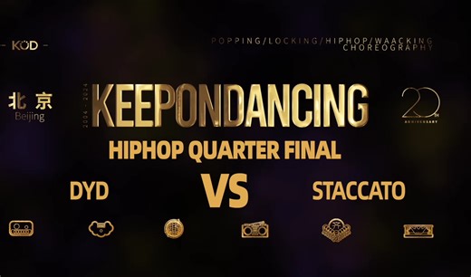 【KOD2024总决赛精剪版】HIPHOP 8进4 | DYD VS STACCATO