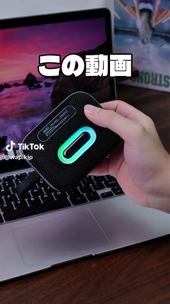 この価格帯でこのクオリティは、本当にコスパ最強💯#おすすめ#スピーカー #Bluetoothスピーカー #音響 #便利グッズ #fyp