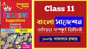 3.5K views · 302 reactions | Class 11 Samrat Exclusive suggestion Book 2023 Review | Samrat Exclusive | Facebook