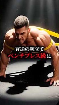 How to turn regular push-ups into bench press level #pushups #homeworkout #chestworkout #bodyweig...