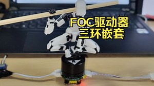 【自制】迷你FOC驱动一体板，驱动 主控 通信 电流检测全部集成