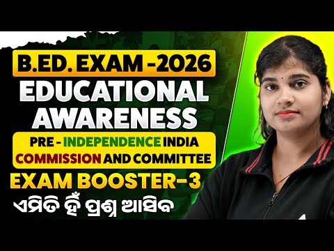 B.ED Entrance Exam Preparation 2026 | B.ED Educational Awareness Questions by Sunita Maam #3