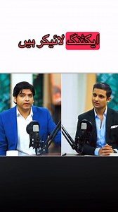 138K views · 3K reactions | Strive, float on water and strive to change system with grace... | Affan Qaiser | Facebook