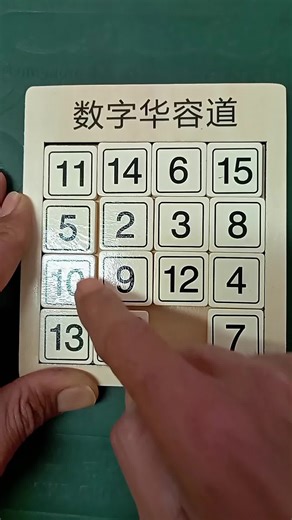 Engaging Slide Puzzle Game Experience