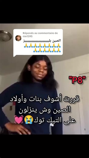 Réponse à @rim1395 #kesfet #you #capcut #tik_tok #jisso_blackpink #الشعب_الصيني_ماله_حل😂😂