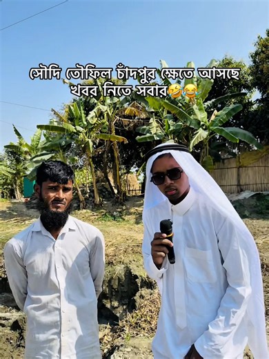 কি বুঝলেন🙂#আশিক #cina_sangbadik #deep_voice #আশিকের_ফানি_ভিডিও #prank
