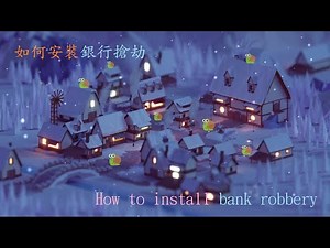 【FiveM】如何安裝銀行搶劫/How to install bank robbery #62
