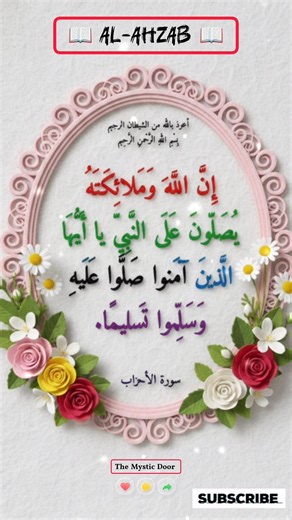 The Most Beautiful Call to Salawat | Egzon Ibrahimi #egzonibrahimi #quran #dua #quranrecitation #yt