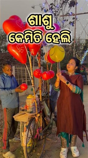 ୩ ଟି ବୋହୁ ର ଶାଶୁ 😂 #minivlog #odiavlog #shorts