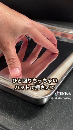 15時間かけたミルフィーユポティトの作り方