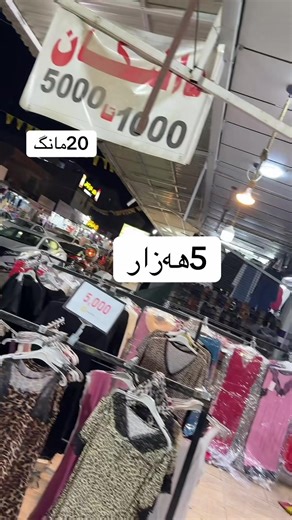 خەریکی قەرتەی سەروەری هەولێر و سلیمانی