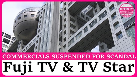 Multiple Japanese companies are suspending commercials on Fuji Television Network following a scandal involving prominent TV presenter Nakai Masahiro. Originally on air on January 20, 2025. Subscribe and Watch more on https://www.youtube.com/c/NipponTVNews24Japan | Nippon TV News24 Japan