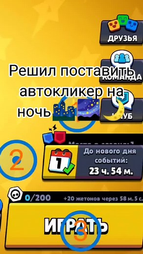 #экспенимент #бс #автокликер#опыт #репост